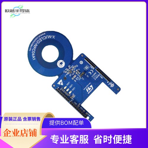 X-NUCLEO-NFC04A1【BOARD & REF DESIGN】开发板 套件 编程器