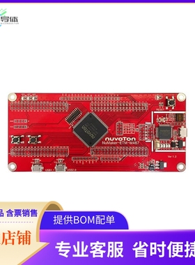 NK-BEDM487E【NUMAKER-ETM-M487 IS THE DEVELOPM】开发板 套件