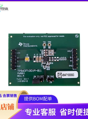 TPS63710EVM-811【EVAL BOARD FOR TPS63710】开发板 套件 编程器