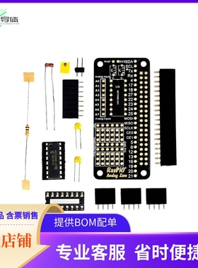 RASPIO-004【RASPIO ANALOG ZERO】开发板 套件 编程器