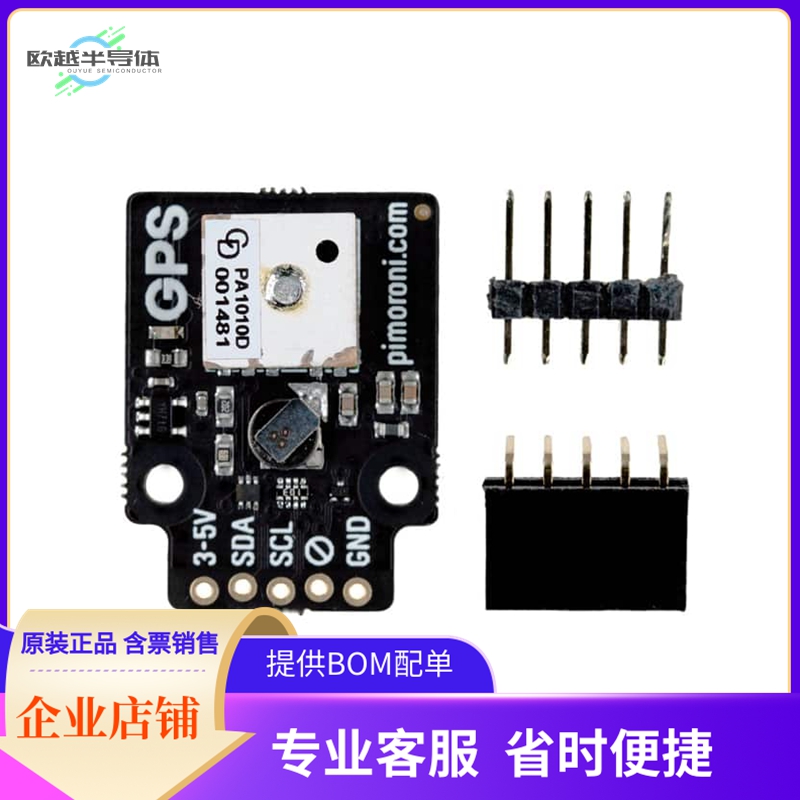 PIM525【PA1010D GPS BREAKOUT】开发板 套件 编程器