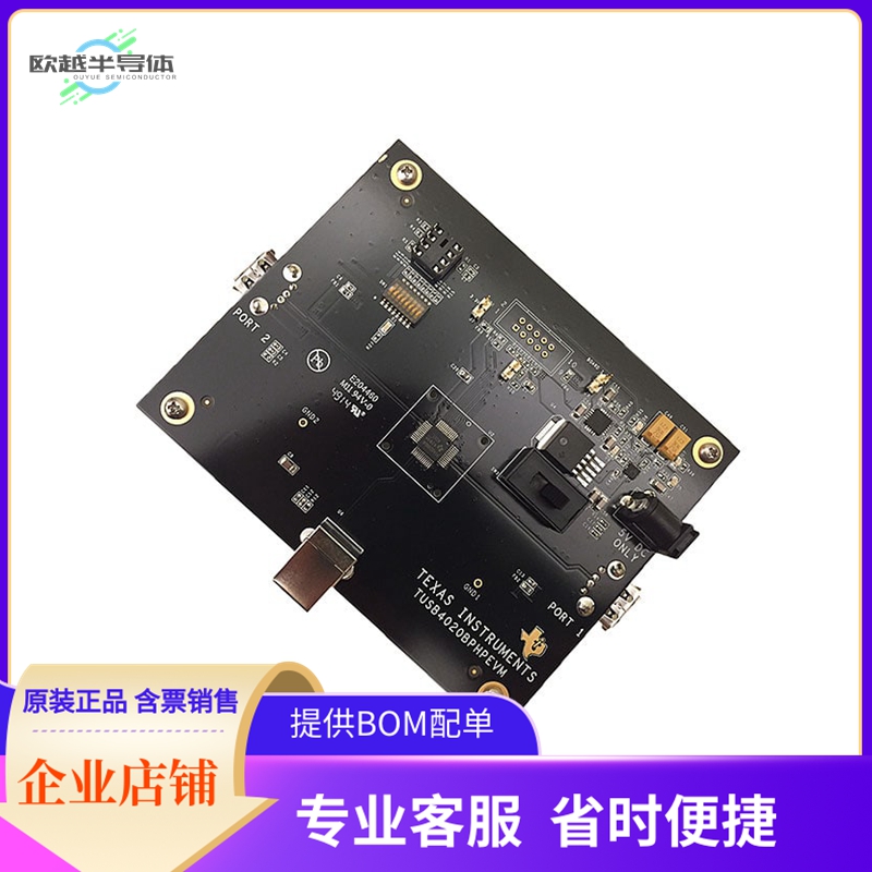 TUSB4020BPHPEVM【EVAL MODULE TUSB4020B】开发板 套件 编程器