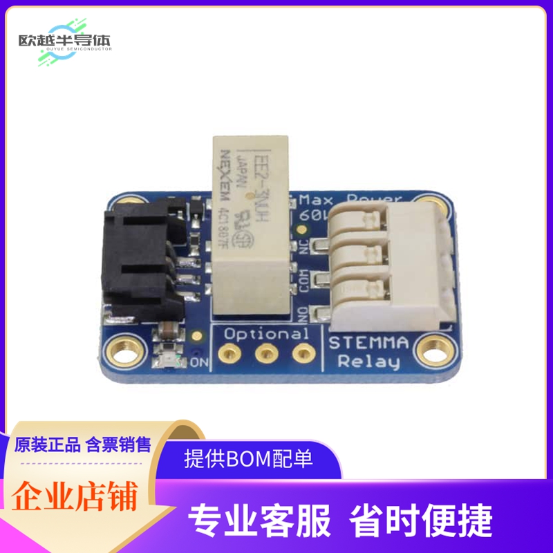 4409【STEMMA NON-LATCHING MINI RELAY】开发板 套件 编程器