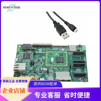 ATSAMA5D27-SOM1-EK1【SAMA5D27 EVAL BRD】开发板 套件 编程器