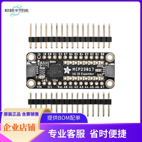 5346【STEMMA QT MCP23017 GPIO EXPAND】开发板 套件 编程器