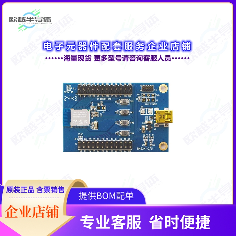 开发套件BN-833A1-01A-PB[DEV KIT FOR MN-833Q1-P00 SMD]