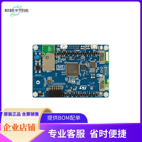 B-L475E-IOT01A1【STM32 IOT DISCOVERY NODE 915MHZ】开发板 套