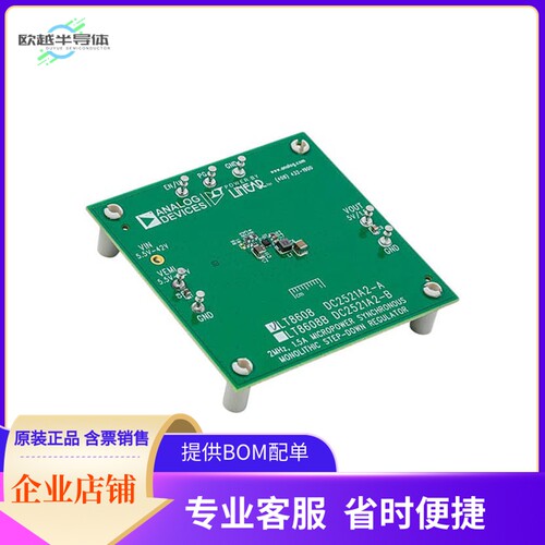 DC2521A-B【LT8608BEDC DEMO BOARD 5.5V TO 42】开发板 套件 编
