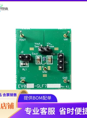 EV001-GLF71320【GLF71320 EVB】开发板 套件 编程器