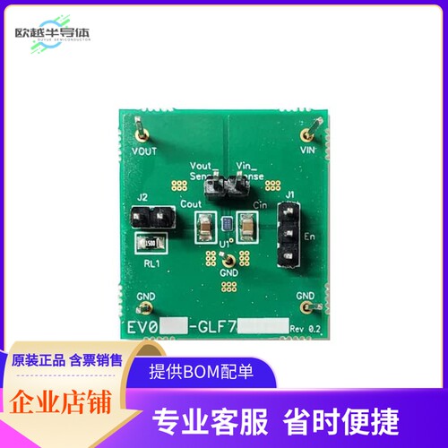 EV001-GLF71320【GLF71320 EVB】开发板 套件 编程器