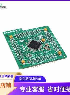MIKROE-1210【EASYPIC FUSION V7 PIC32MX EVAL】开发板 套件 编