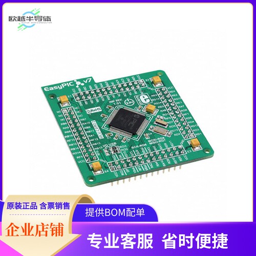 MIKROE-1210【EASYPIC FUSION V7 PIC32MX EVAL】开发板 套件 编