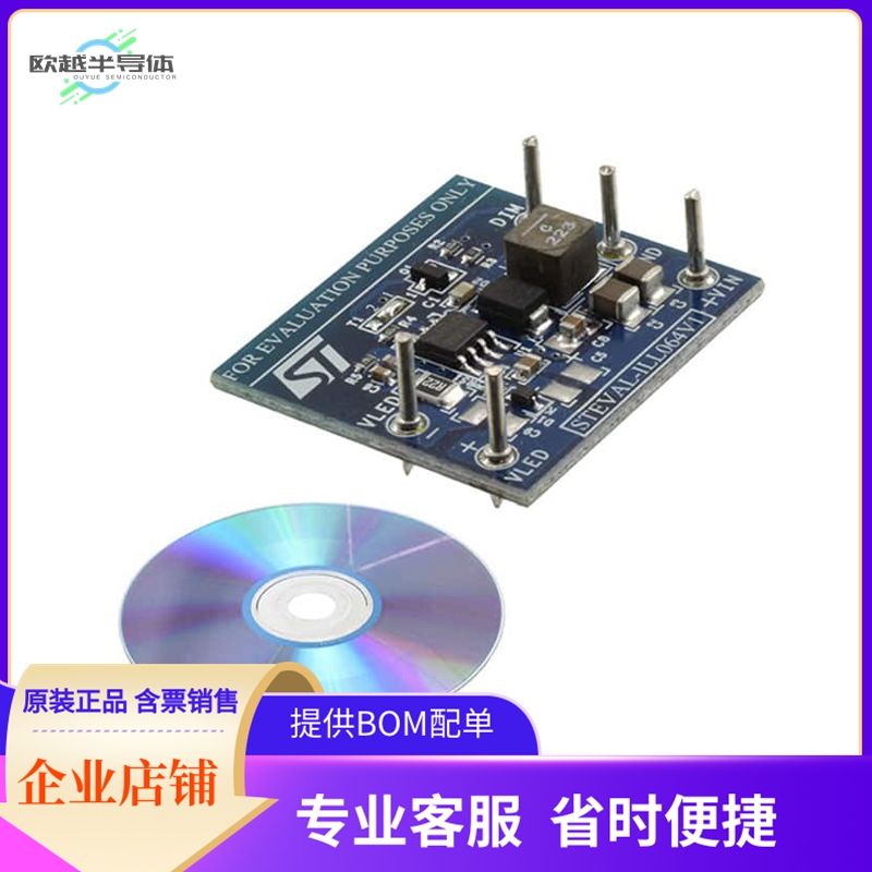 STEVAL-ILL064V1【EVAL BD 3A LED DVR LED5000 BB-】开发板 套