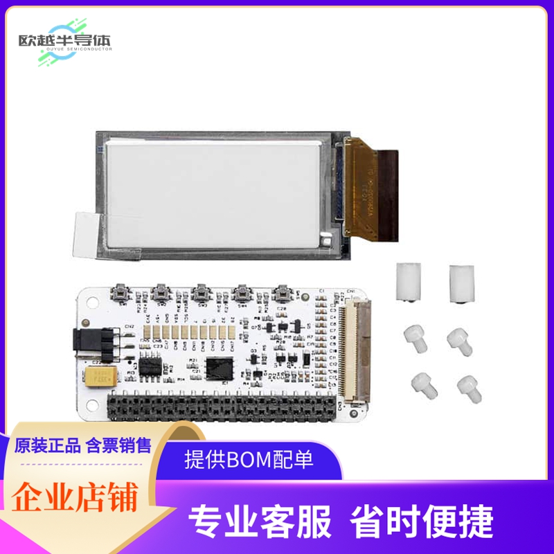 3335【PAPIRUS ZERO EPAPER/EINK PHAT】开发板 套件 编程器