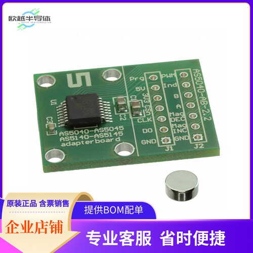 AS5145-SS_EK_AB【BOARD ADAPTER AS5145】开发板 套件 编程器