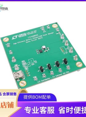 DC1007C【LTC4088EDE DEMO BOARD HIGH EFFIC】开发板 套件 编程
