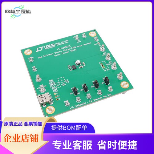 DC1007C【LTC4088EDE DEMO BOARD HIGH EFFIC】开发板 套件 编程