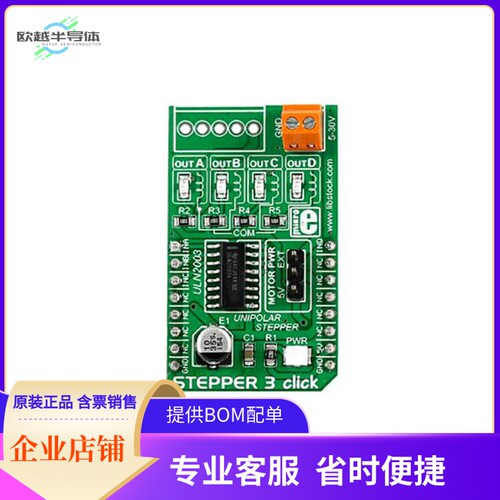 MIKROE-2035【STEPPER 3 CLICK】开发板 套件 编程器