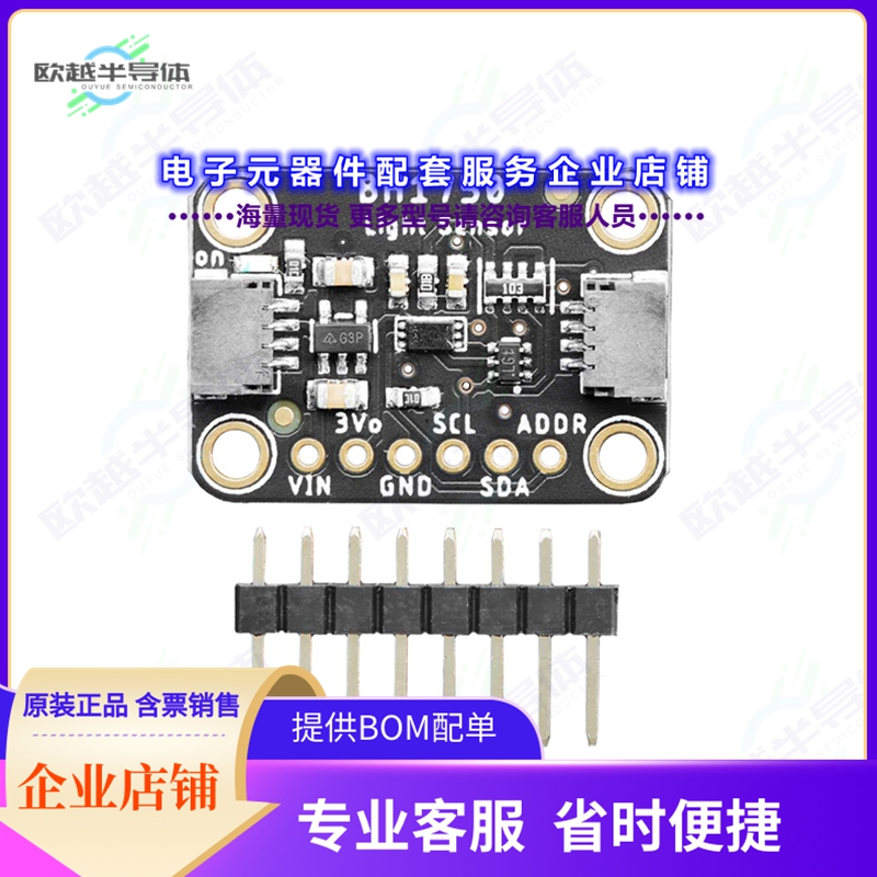 开发套件4681[ADAFRUIT BH1750 LIGHT SENSOR - S]
