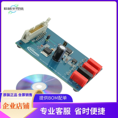 DEMOBOARDBTN8962TATOBO1【DEMO BOARD FOR BTN8962】开发板 套