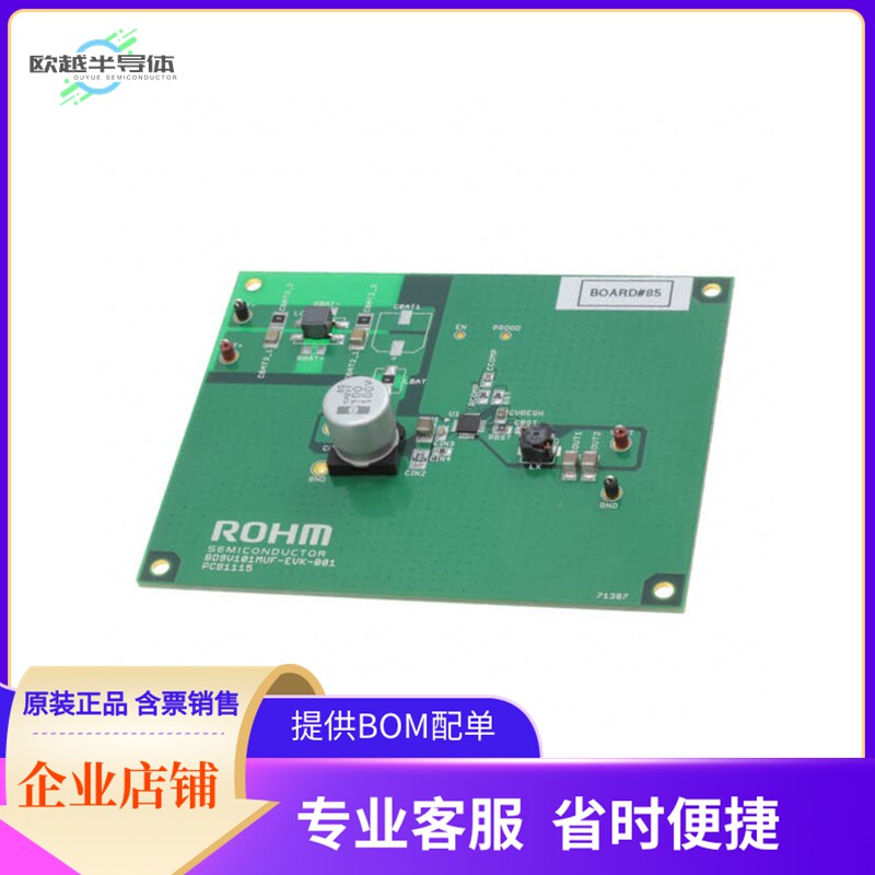 BD9V101MUF-EVK-001【EVAL BOARD FOR BD9V101】开发板 套件 编