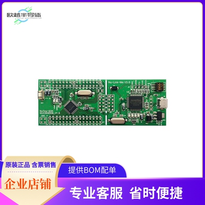 NT-NUC029SD【AN EVALUATION/DEVELOPMENT KIT】开发板 套件 编