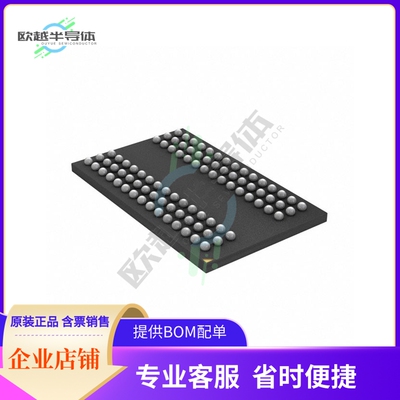 存储芯片AS4C32M32MD1A-5BINTR原装正品提供电子元器件配单服务