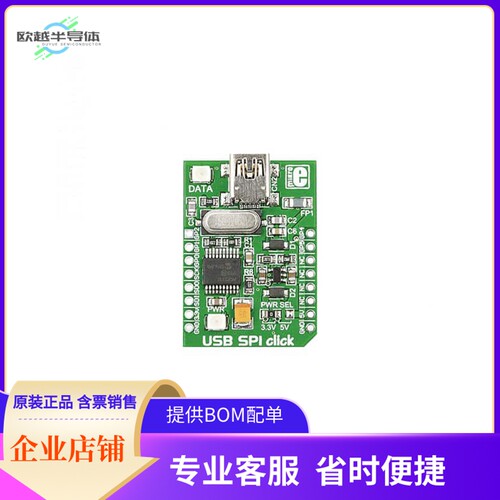 MIKROE-1204【BOARD USB SPI CLICK】开发板 套件 编程器