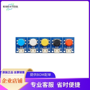 PUSH BUTTON 5PACK 4431 套件 TACTILE 开发板 编程器 STEMMA