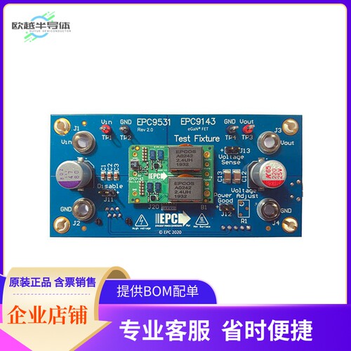 EPC9143KIT【EVAL BOARD 48V 300W 1/16 BRCK】开发板 套件 编程