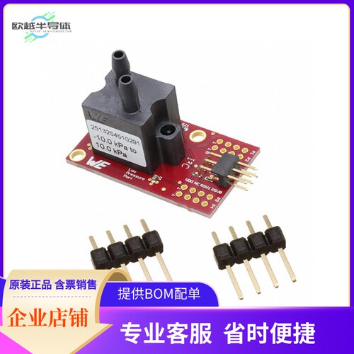 2513254510291【EVALUATION BOARD WSEN-PDUS, 10K】开发板 套件