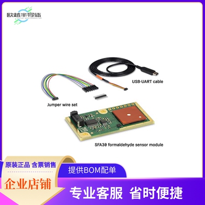 SEK-SFA30【EVAL KIT FOR SFA30 FORMALDEHYDE】开发板 套件 编