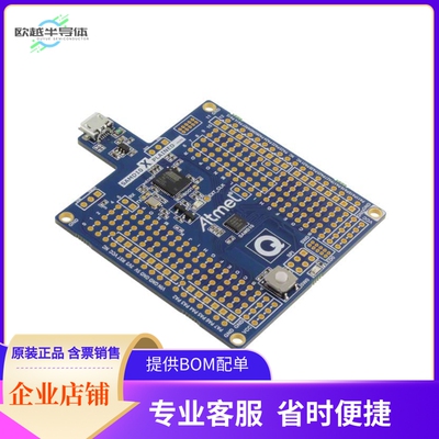 ATSAMD10-XMINI【SAM D10 XPLAINED MINI ATSAMD10】开发板 套件