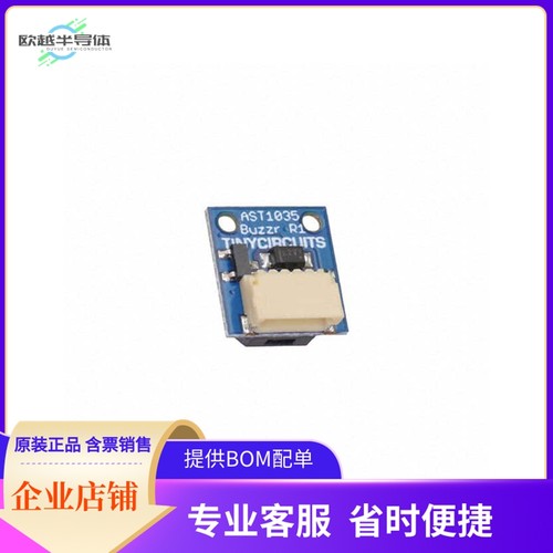 AST1035【BUZZER WIRELING】开发板 套件 编程器