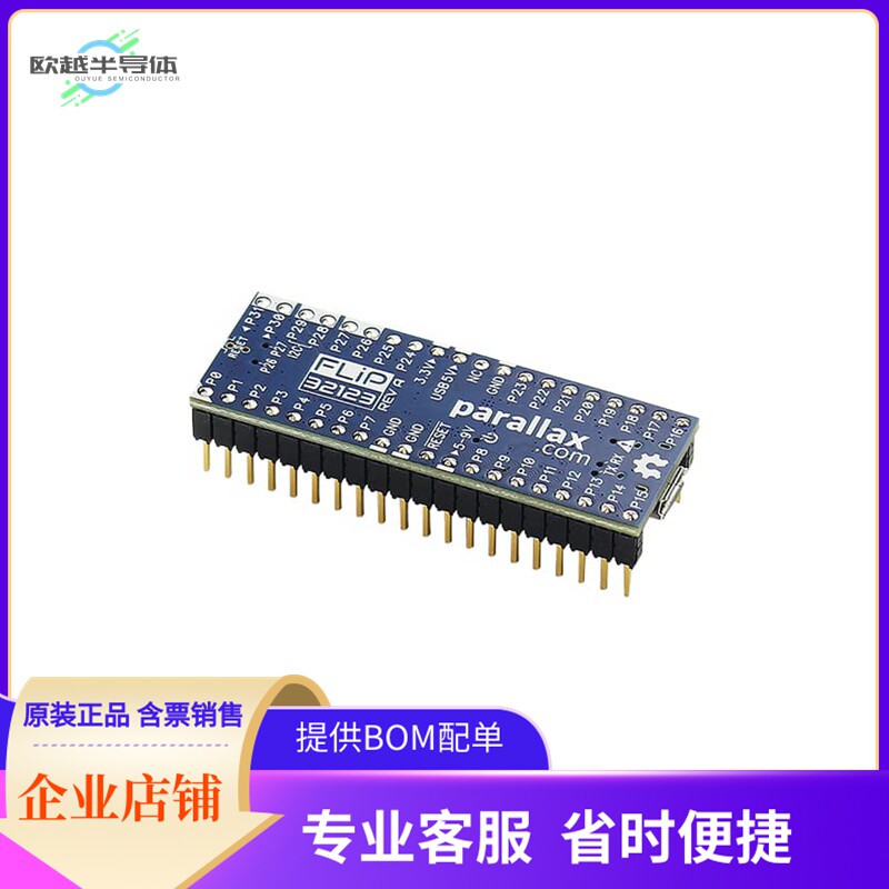 32123【PROPELLER FLIP P8X32A EVAL BRD】开发板 套件 编程器