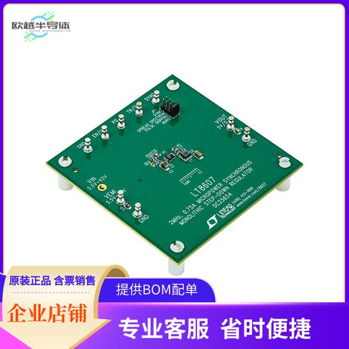 DC2565A【DEMO BOARD FOR LT8607】开发板 套件 编程器
