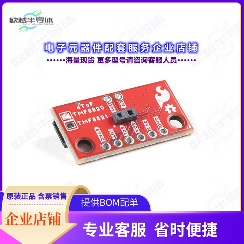 开发套件SEN-19218[QWIIC MINI TMF8820 DTOF IMAGER]