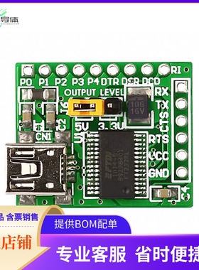 MIKROE-483【BOARD USB UART FT232R】开发板 套件 编程器