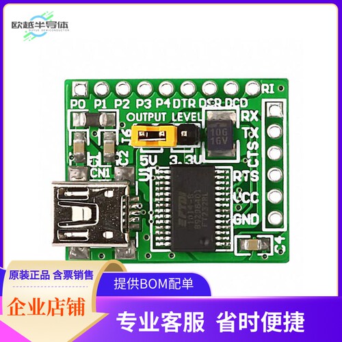 MIKROE-483【BOARD USB UART FT232R】开发板 套件 编程器