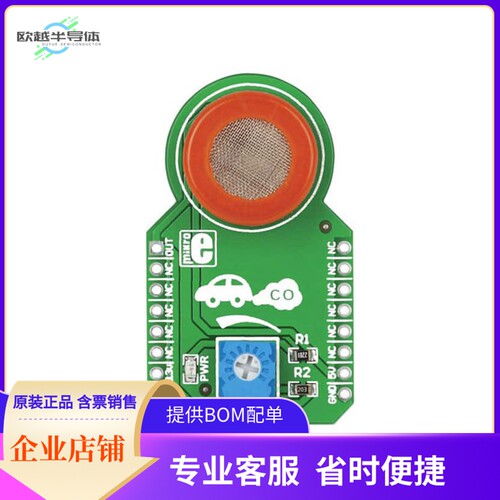 MIKROE-1626【BOARD CO CARBON MONOXIDE CLICK】开发板 套件 编