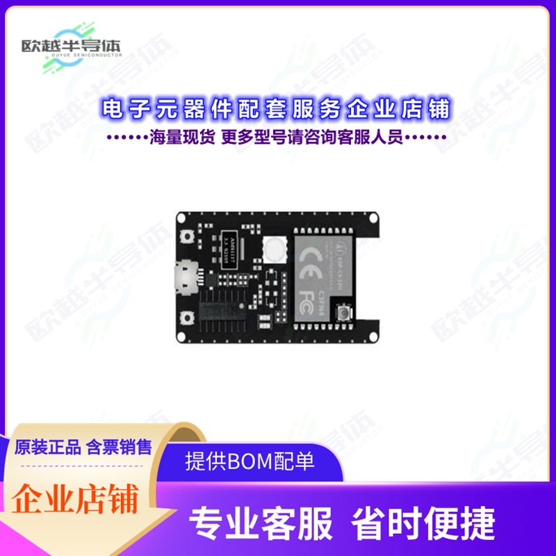 开发套件ESP32-C3-13U-KIT[DEV BOARD FOR ESP32-C3-13U]