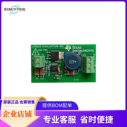 LM5010 EVAL/NOPB【BOARD EVAL FOR LM5010】开发板 套件 编程器