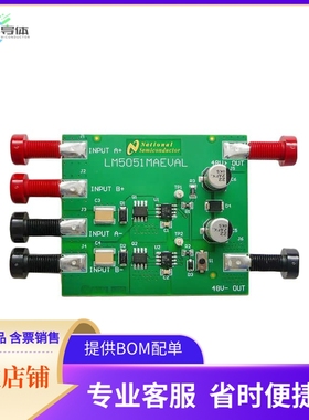 LM5051MAEVAL/NOPB【BOARD EVAL FOR LM5051MA】开发板 套件 编