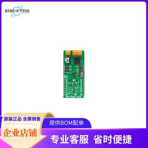 MIKROE-5051【MULTI STEPPER CLICK - TB67S261】开发板 套件 编