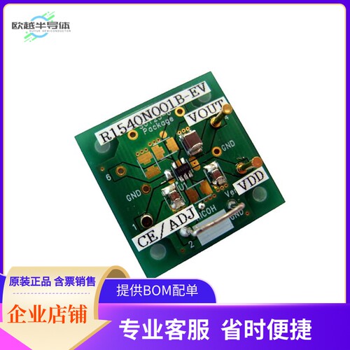 R1540N001B-EV【HIGH NOISE IMMUNITY 42 V INPUT V】开发板 套