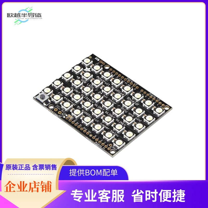 2866【ADAFRUIT NEOPIXEL SHIELD - 40 RG】开发板 套件 编程器