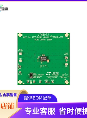 DC2389A【DEMO BOARD FOR LTM8073】开发板 套件 编程器