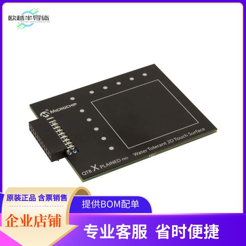 AC164161【QT8 XPLAINED PRO EXTENSION KIT】开发板 套件 编程器