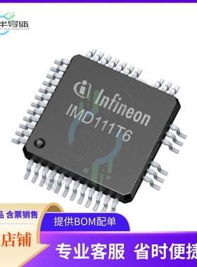 原装电源管理芯片 IMD111T6F040XUMA1 提供电子元器件BOM配单