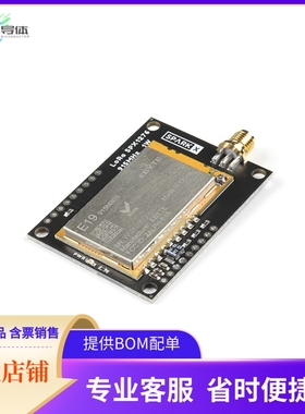 SPX-18572【LORA 1W BREAKOUT - 915M30S】开发板 套件 编程器
